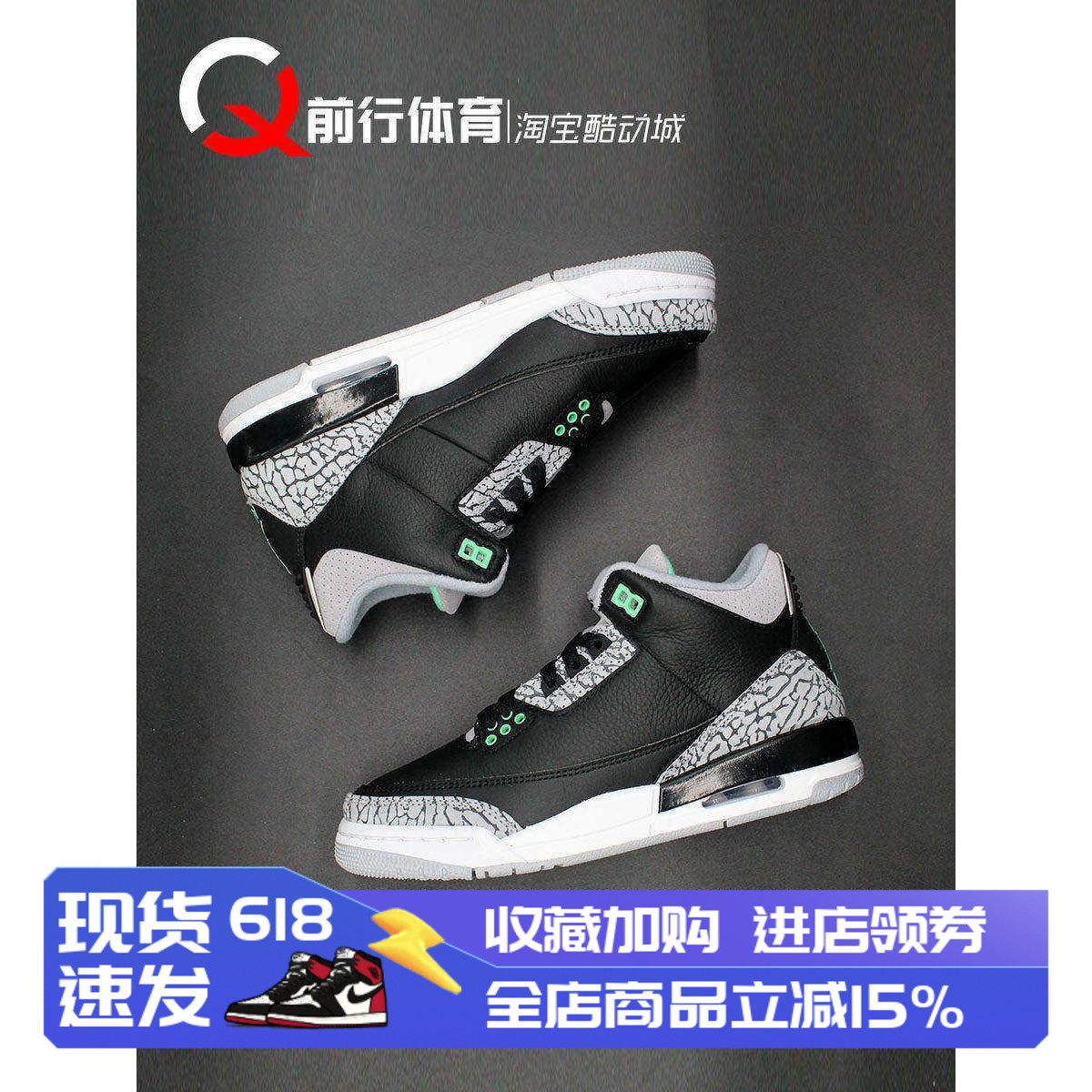 AIR JORDAN 3 AJ3黑绿男女运动休闲复古篮球鞋 DM0967-CT8532-031