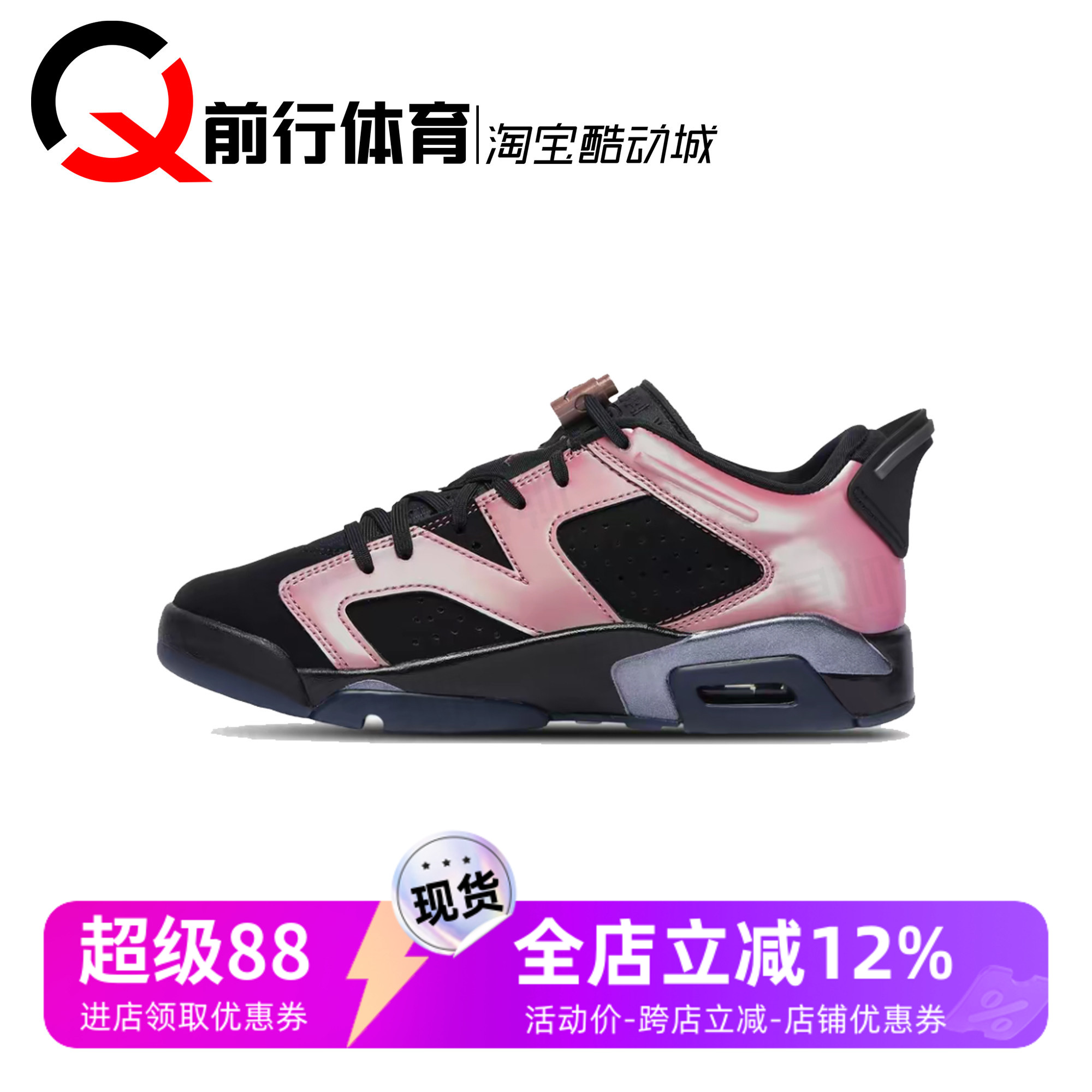 Air Jordan 6 AJ6黑粉女款运动休闲低帮复古篮球鞋 IX5195-001
