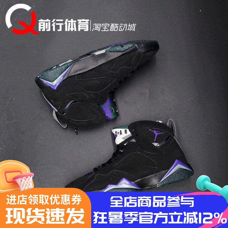 JORDAN女AJ7中帮篮球鞋