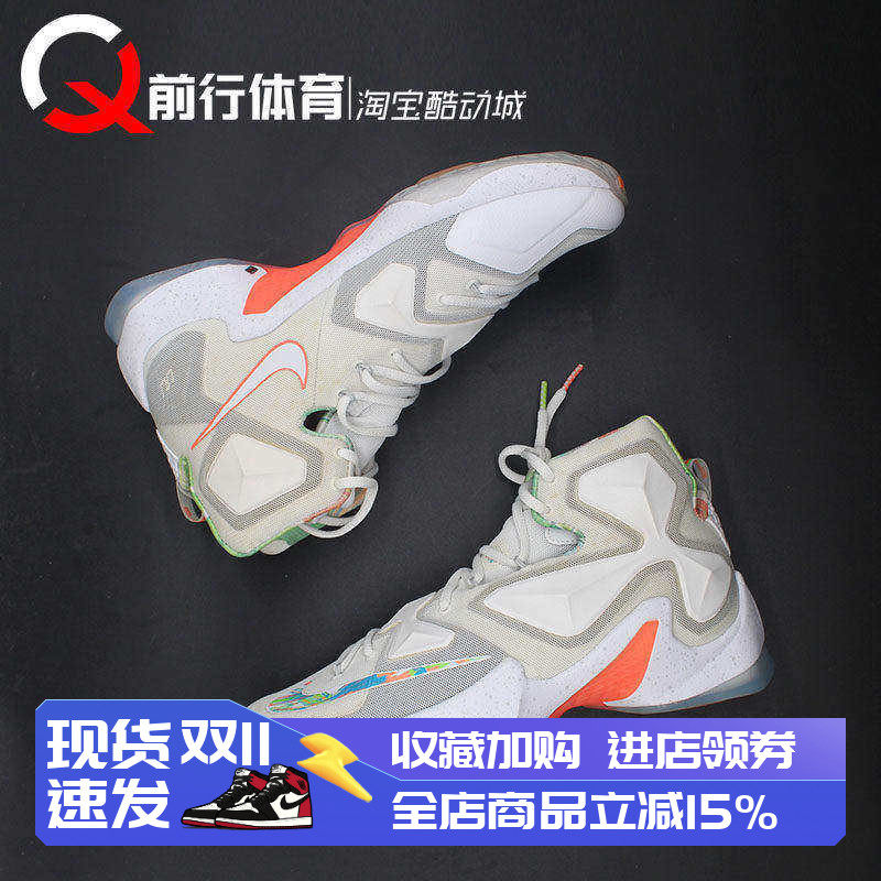 Nike/耐克男LBJ7高帮篮球鞋