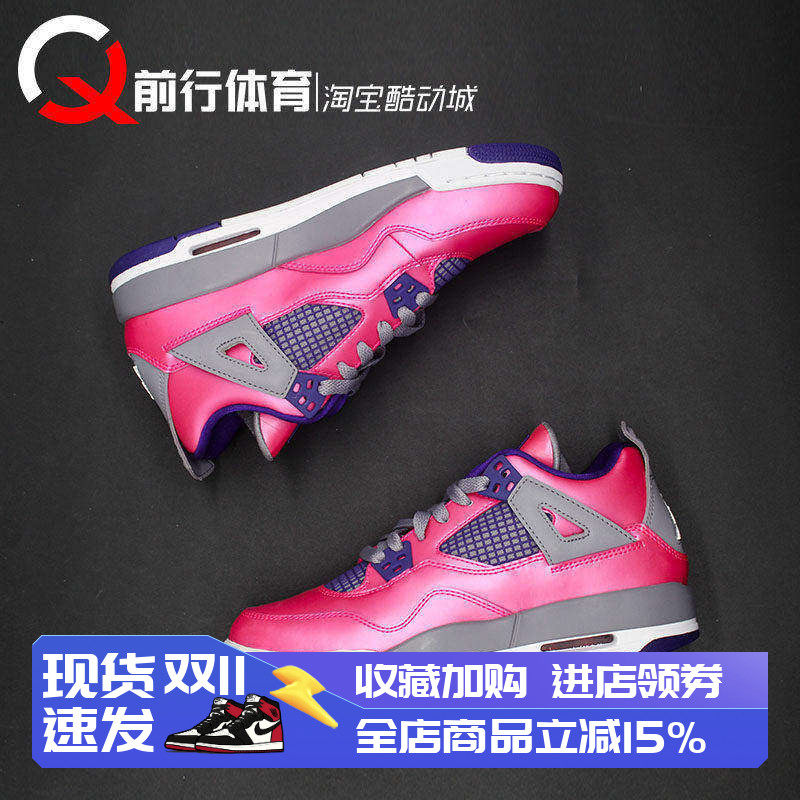 Jordan4GSAJ4亮粉女款篮球鞋