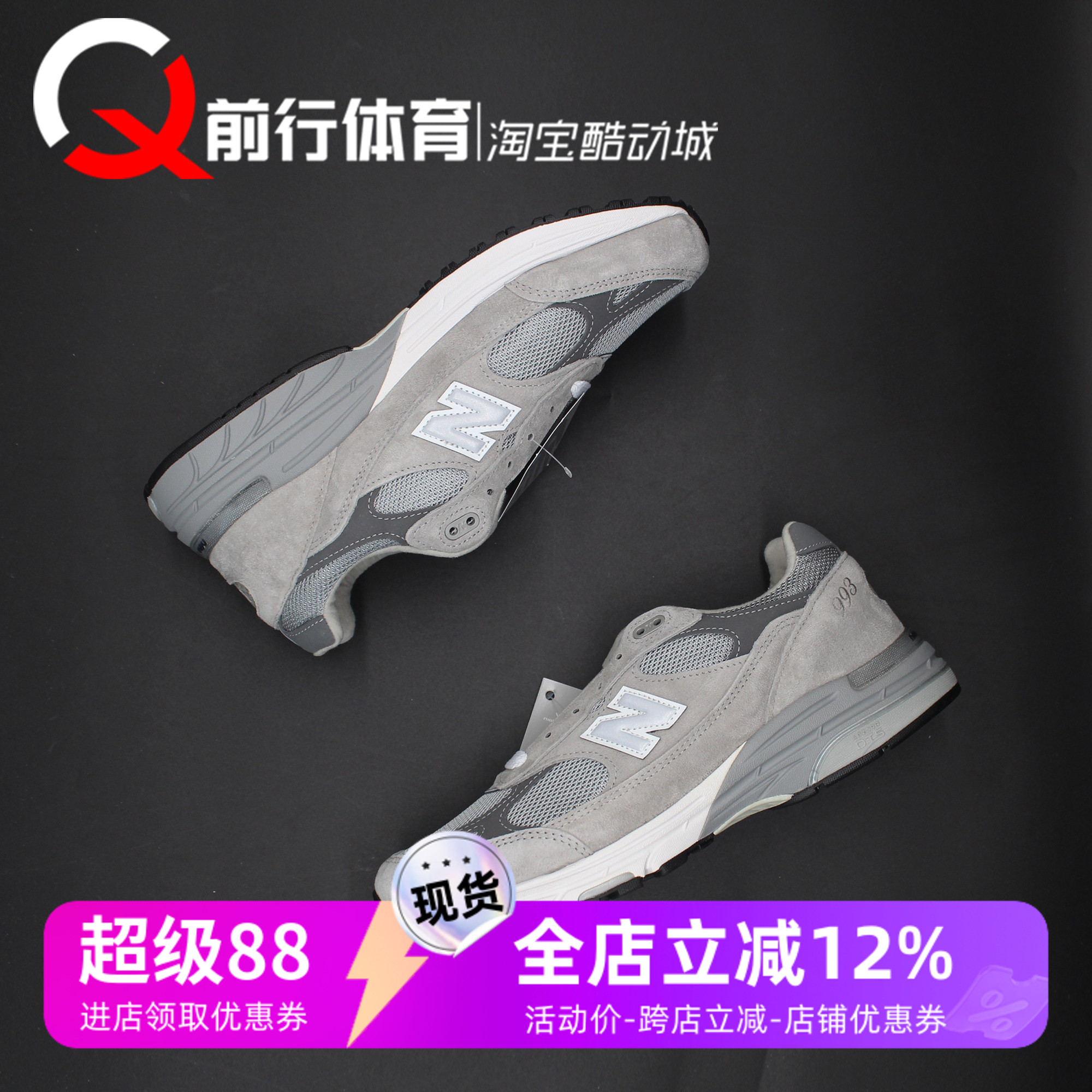 NewBalance休闲低帮男美产跑鞋