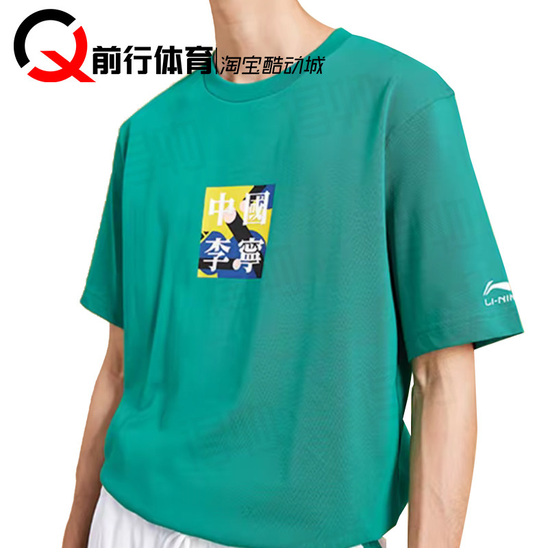 Li-Ning李宁巴黎繁体玺印短袖T恤