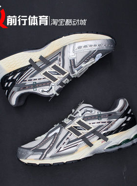 New Balance 1906系带圆头灰银男运动休闲低帮透气跑步鞋 M1906AD