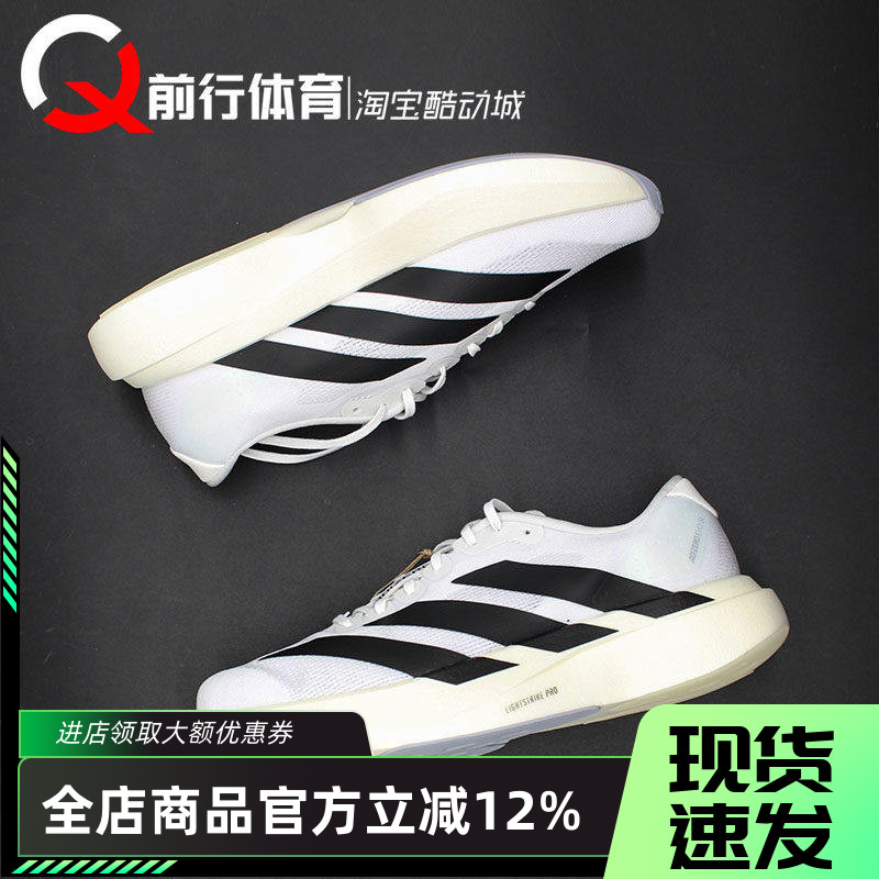 adidas/阿迪达斯男马拉松跑步鞋