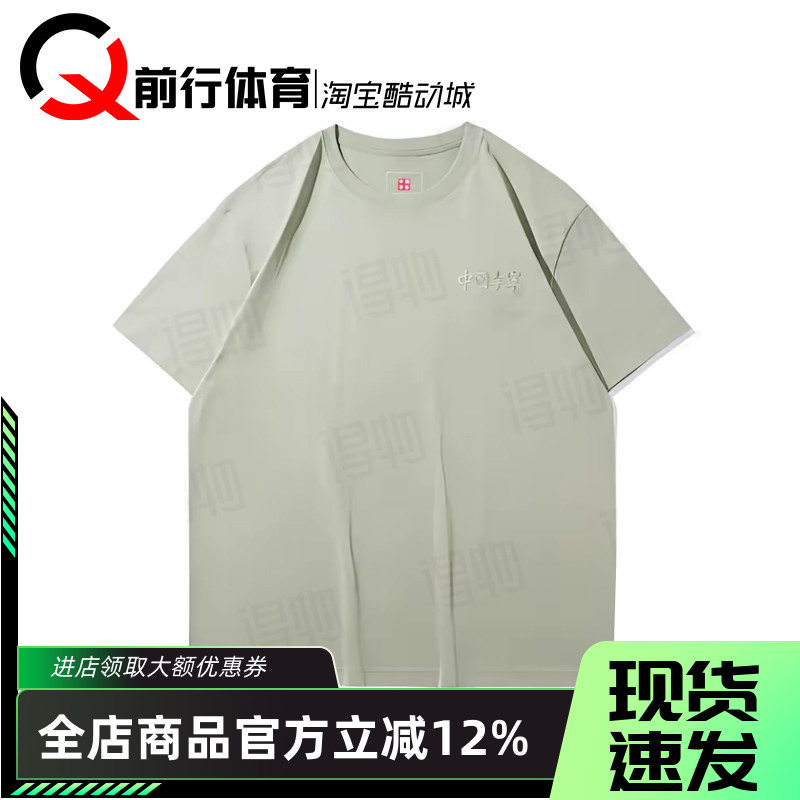 Li-Ning李宁宽松运动休闲短袖T恤