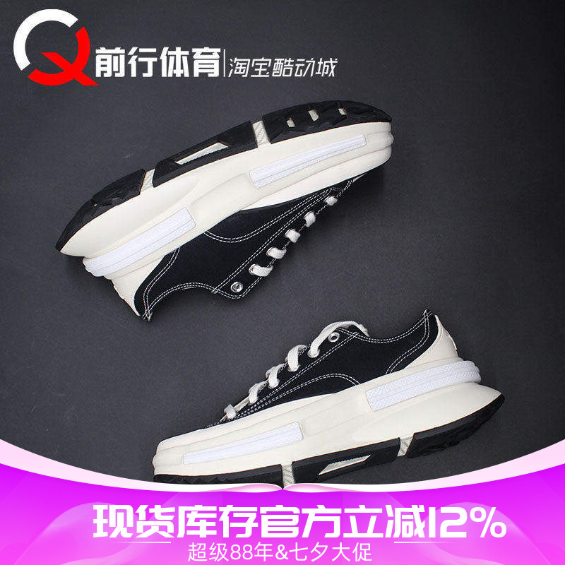 Converse匡威黑白运动板鞋帆布鞋