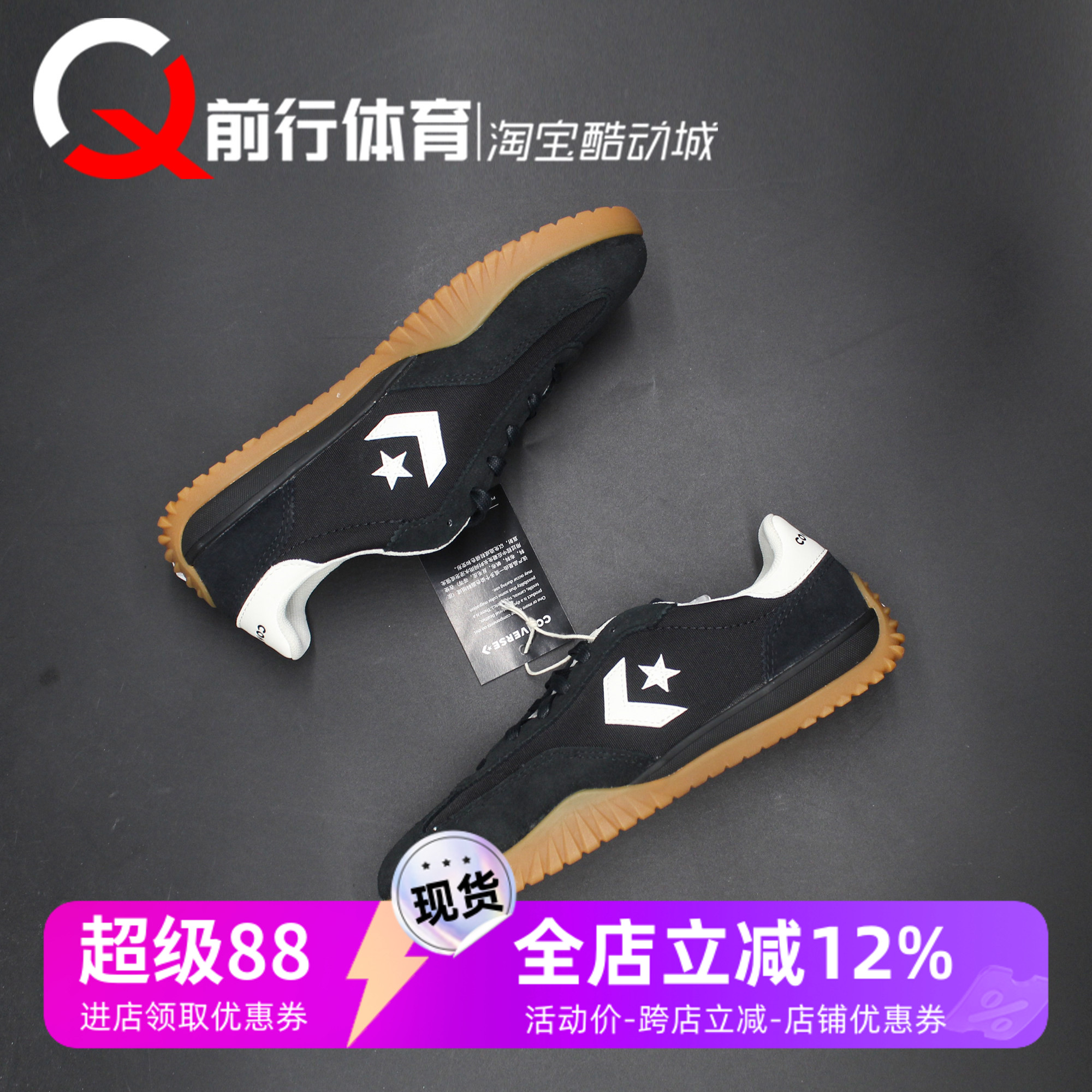 匡威低帮黑白运动休闲鞋