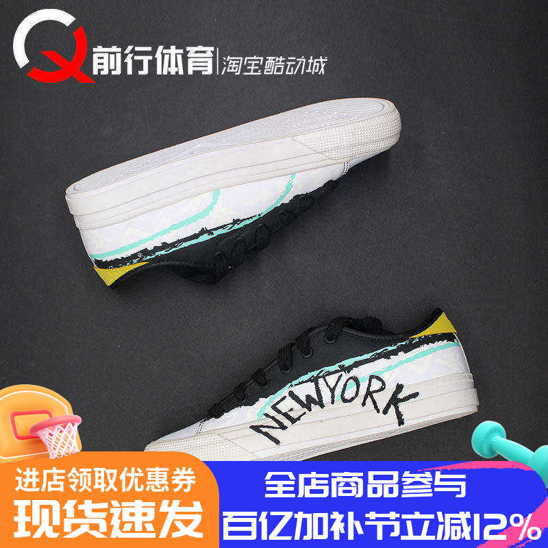 Bradley Theodore x PUMA Capri 彪马联名休闲低帮板鞋 369391-01