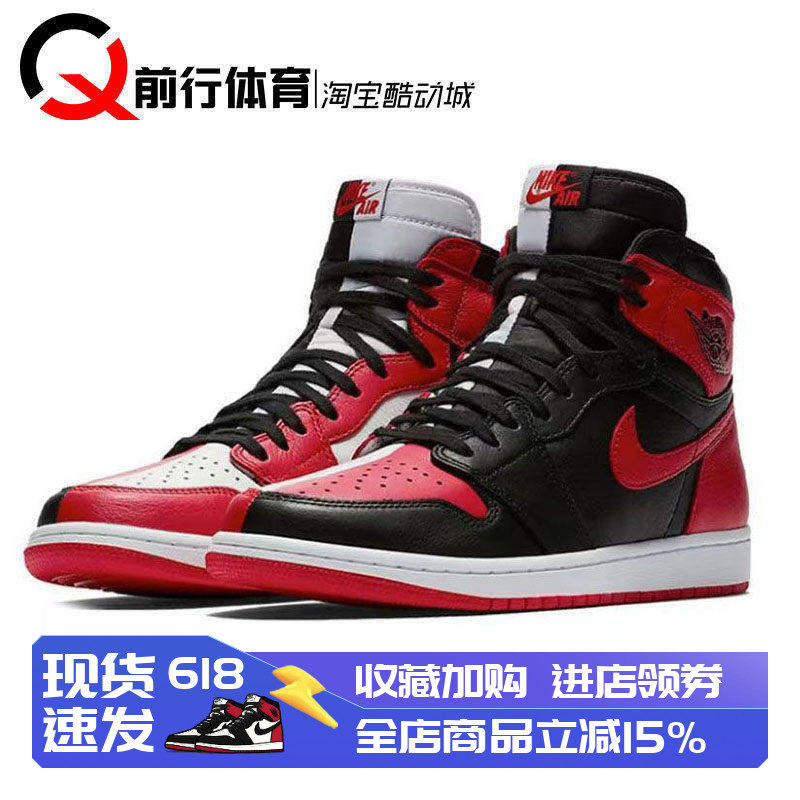 前行体育Air Jordan 1 AJ1鸳鸯黑红阴阳高帮复古篮球鞋AR9880-023