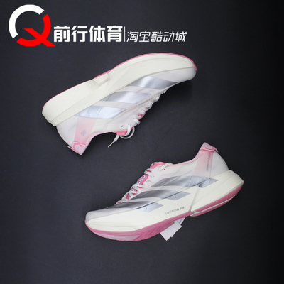 阿迪达斯Adidas男子马拉松跑步鞋