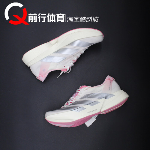 阿迪达斯Adidas男子马拉松跑步鞋