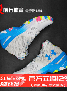 Under Armour Curry 2安德玛库里2生日实战篮球鞋3026282 1258143