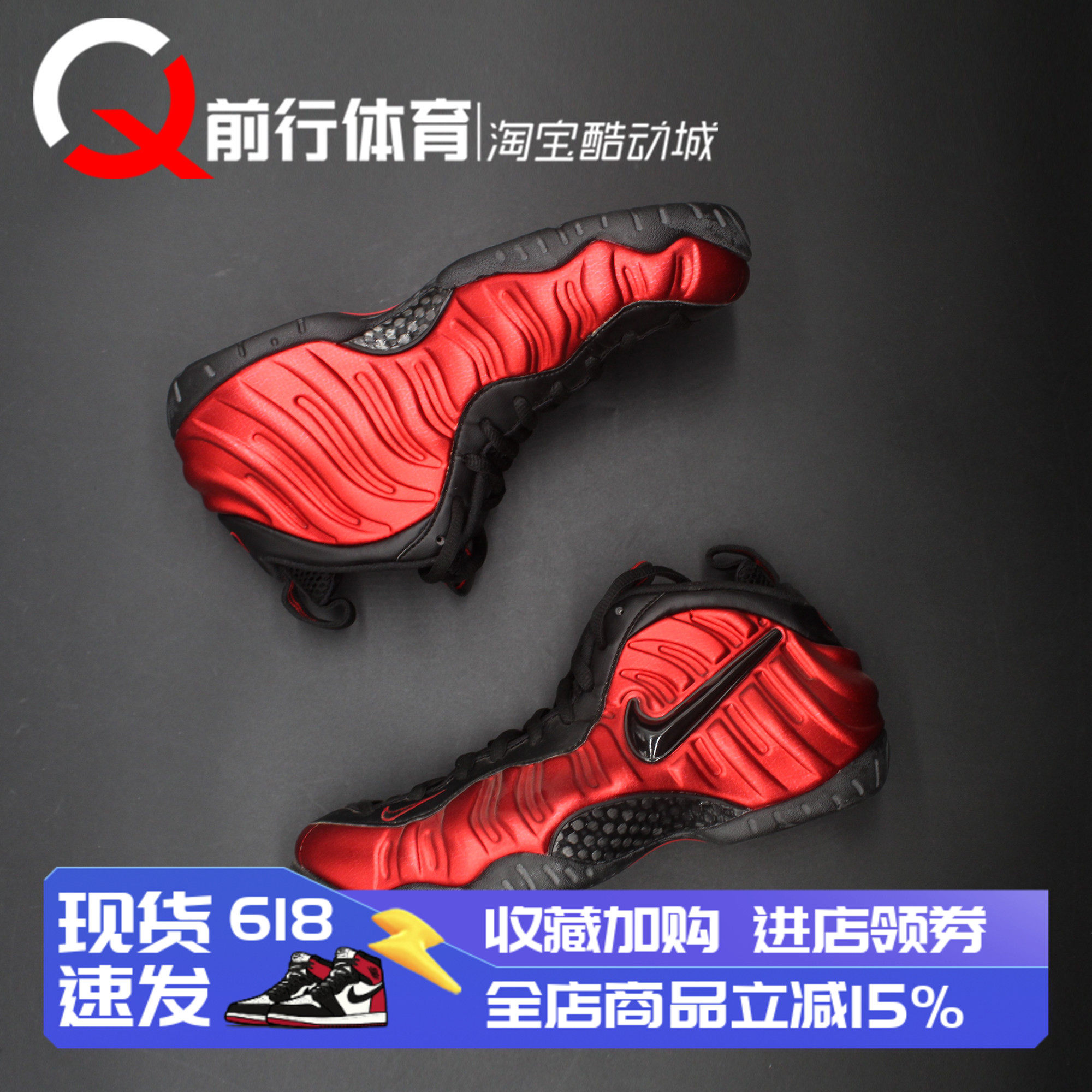 耐克Nike Air Foamposite Pro哈达威黑红泡中帮篮球鞋 624041-604
