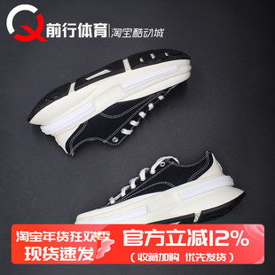 Converse Run Star Legacy匡威男黑白低帮运动板鞋帆布鞋 A11489C