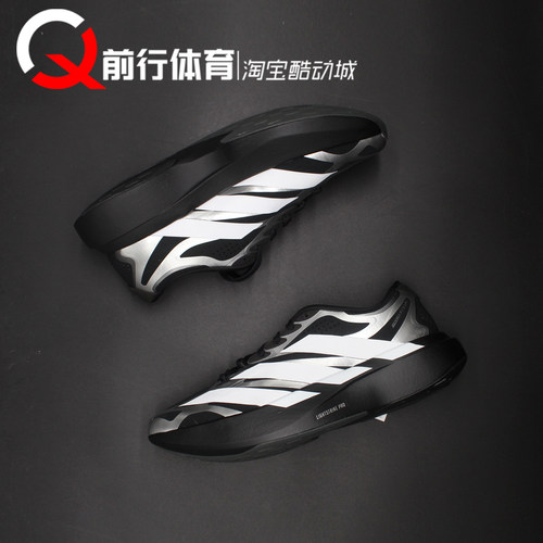 阿迪达斯adidas男马拉松跑步鞋