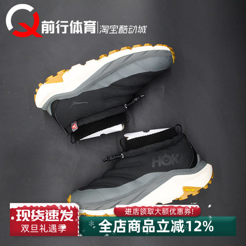 HOKA徒步鞋登山鞋kaha