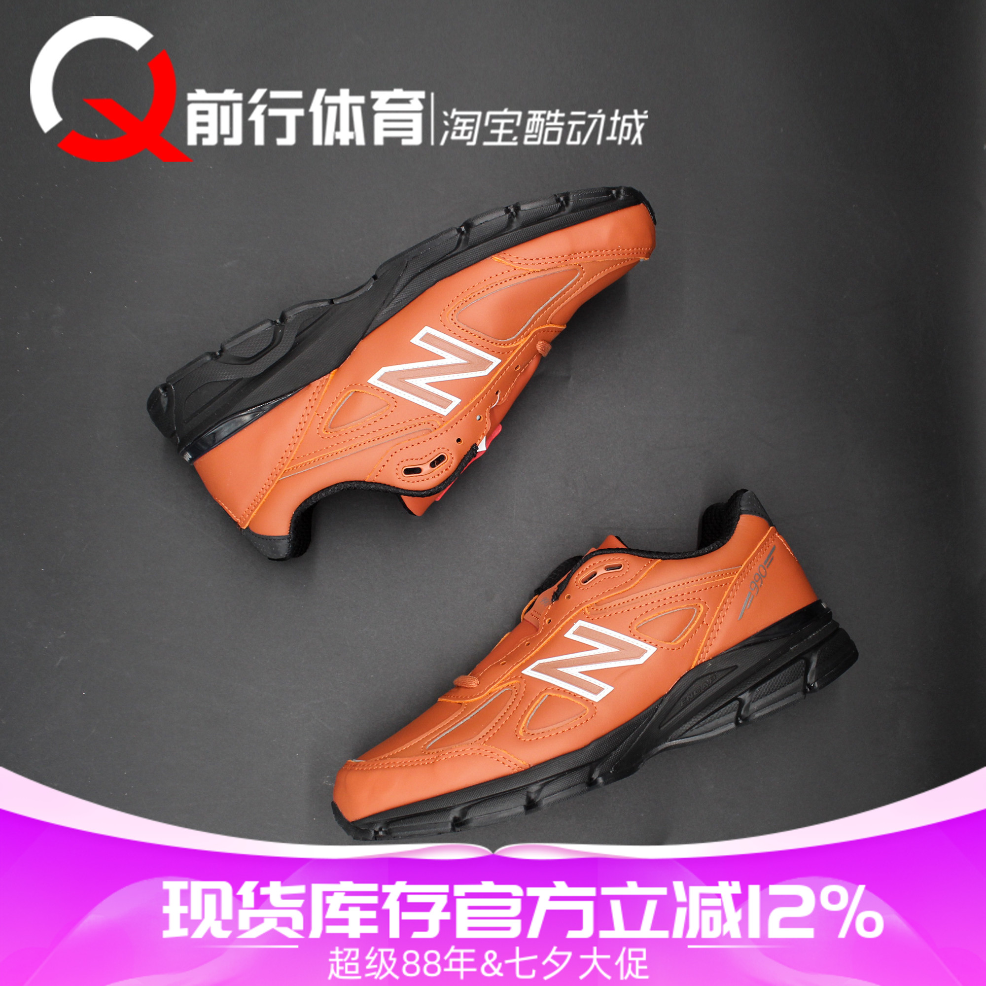 NEWBALANCE运动休闲低帮跑步鞋