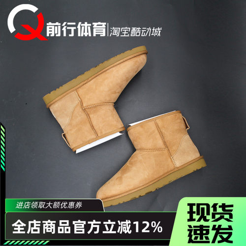 UGG羊皮保暖加绒栗色短筒雪地靴
