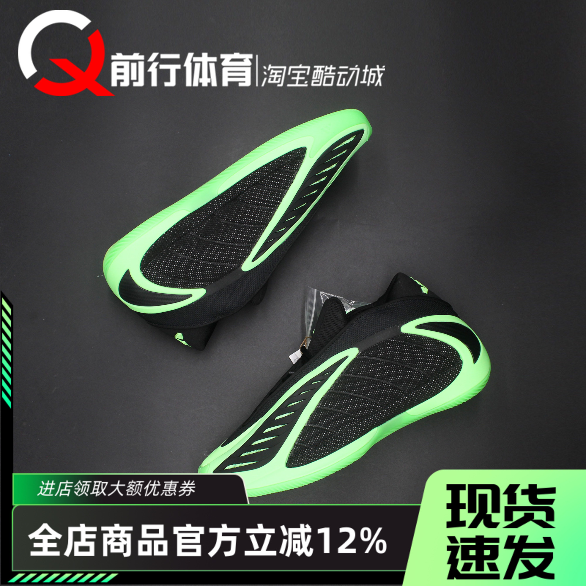 阿迪达斯Adidas运动黑绿篮球鞋