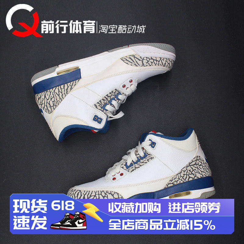 Air Jordan 3 AJ3爆裂纹真蓝男女复古篮球鞋854261 398614 861427