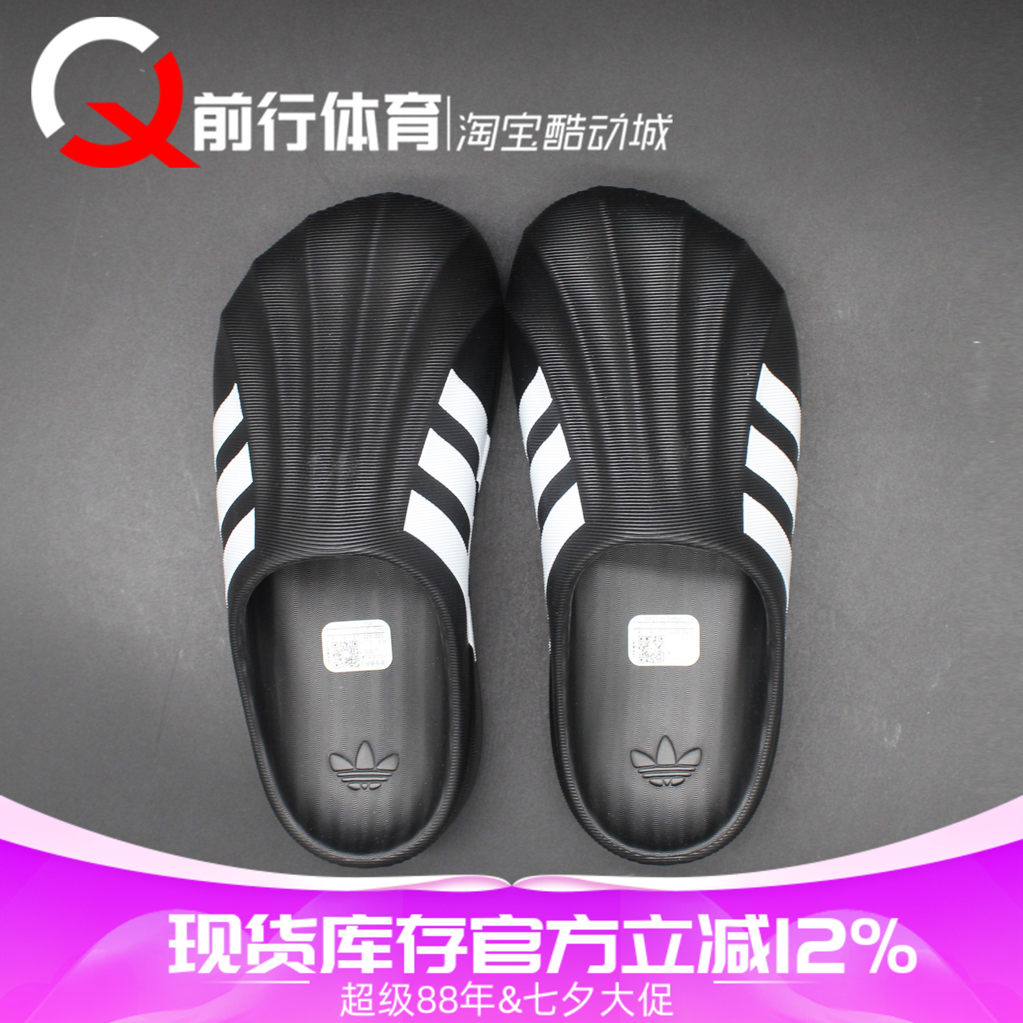 Adidas男女拖鞋低帮Superstar