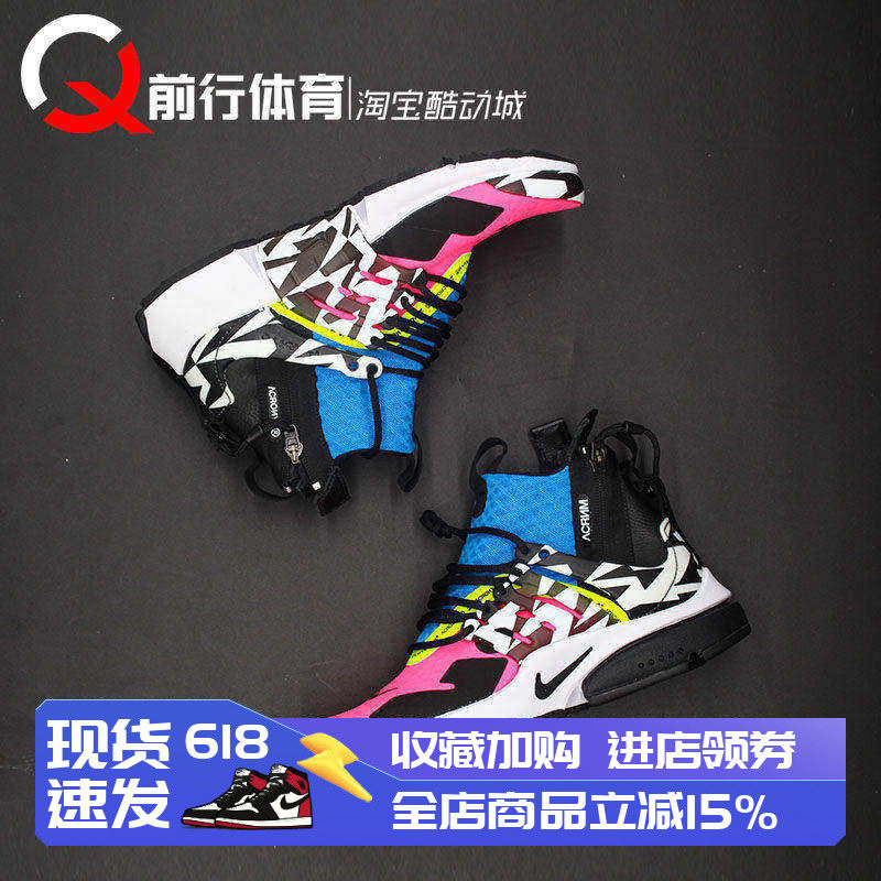 Nike Air Presto Mid 棉花糖小袜子机能拉链 跑鞋 AH7832-100-600