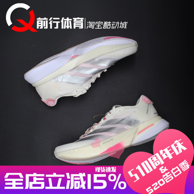 阿迪达斯Adidas白粉舒适跑步鞋