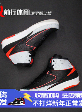 Air Jordan 2 AJ2中帮男女白红复古实战篮球DX2591 385475 395718