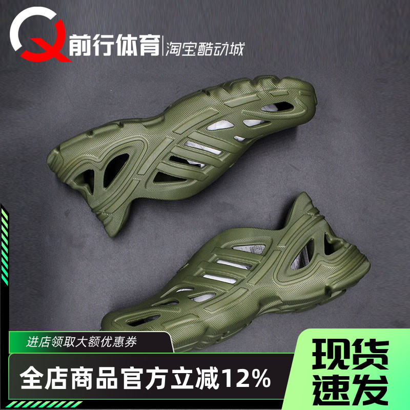 Adidas/阿迪达斯洞洞鞋adiFOM