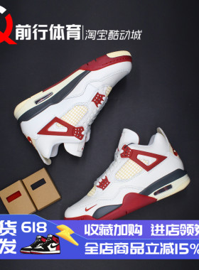 Nigel Sylvester x Air Jordan 4 AJ4白红复古篮球鞋 IQ8055-100