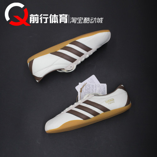 adidas阿迪达斯运动休闲复古板鞋
