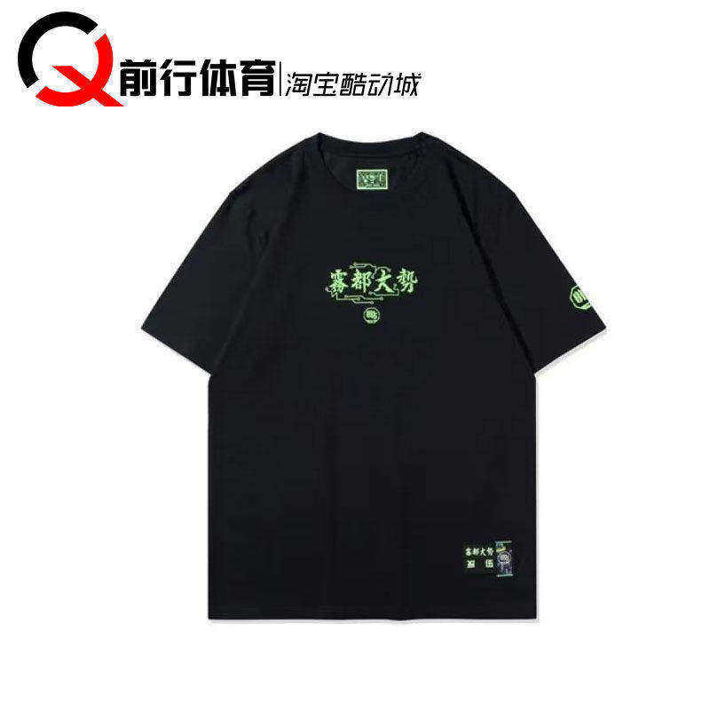 现货LINING中国李宁重庆城市雾都大势主题圆领短袖T恤AHSR925-2-3