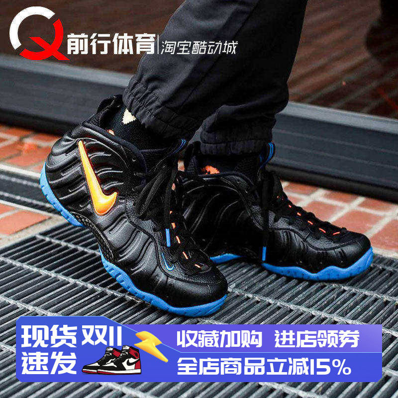 耐克Nike Foamposite 哈达威喷泡复古篮球鞋314996 575420 624041