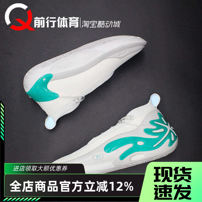 Li-Ning李宁男子中帮系带篮球鞋