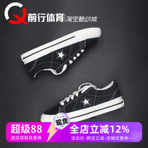 Converse匡威男女运动休闲板鞋