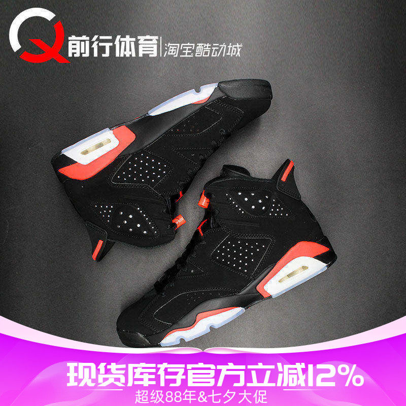 AJ6JORDAN复古篮球鞋黑红