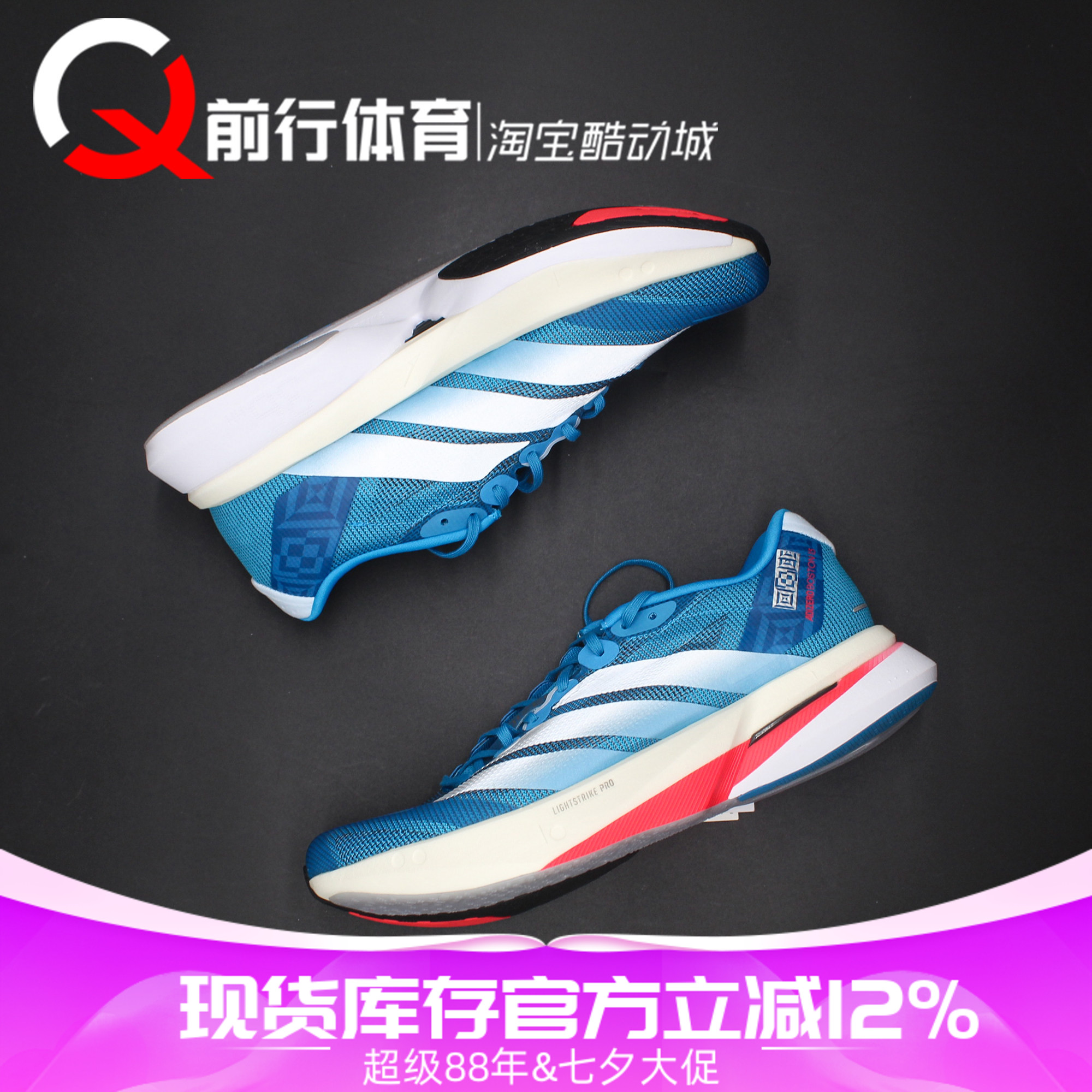 阿迪达斯Adidas舒适百搭跑步鞋
