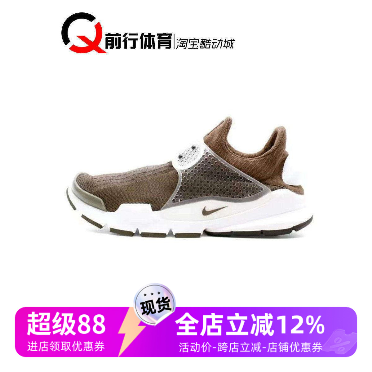 NIKE男跑鞋闪电藤原浩