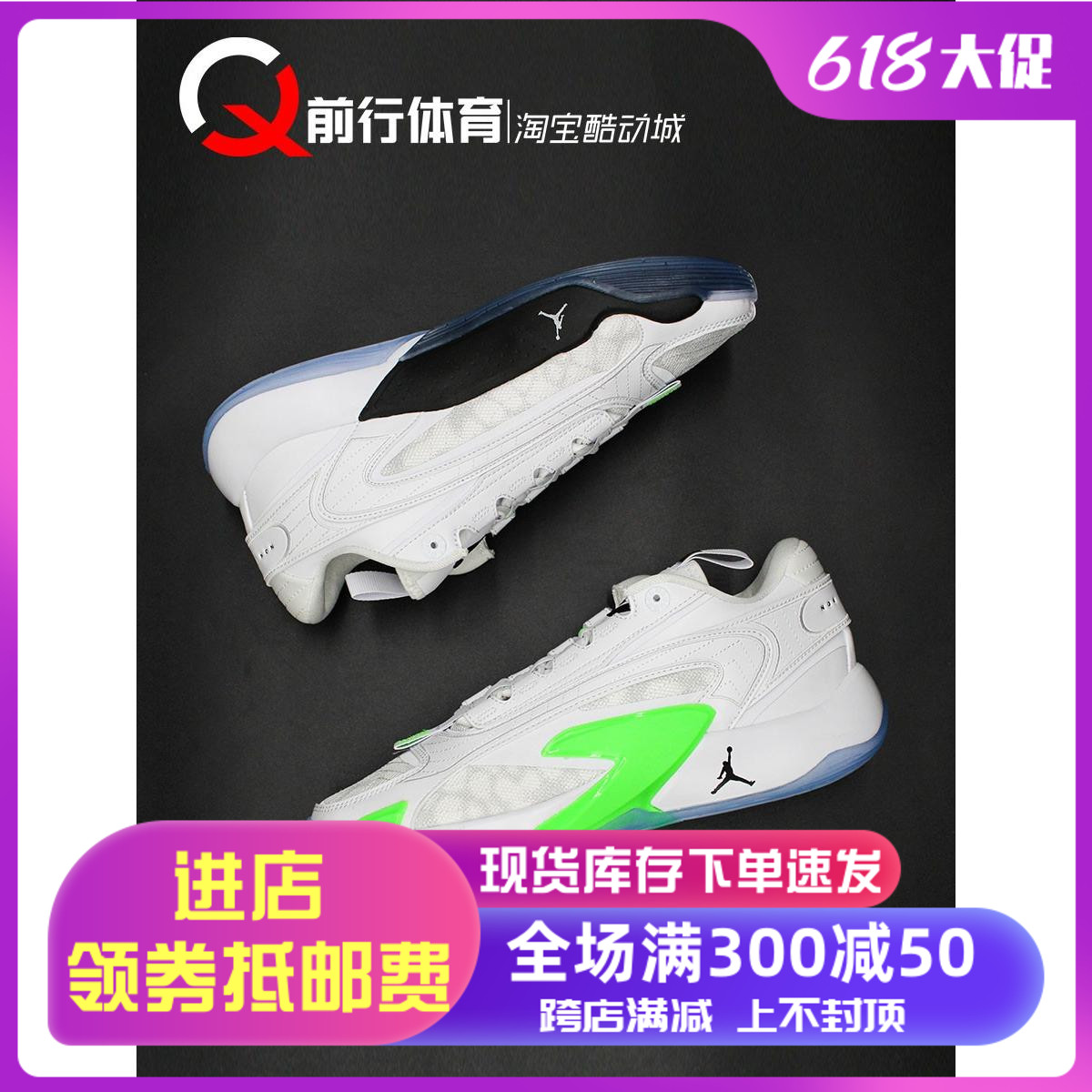 Air Jordan Luka 2 东契奇2代篮球鞋FQ1154 DX9012 DX9034 FQ9046 运动鞋new 篮球鞋 原图主图