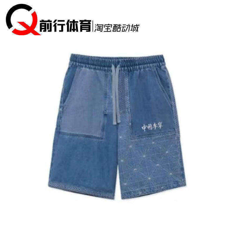 李宁男刺绣五分篮球牛仔短裤