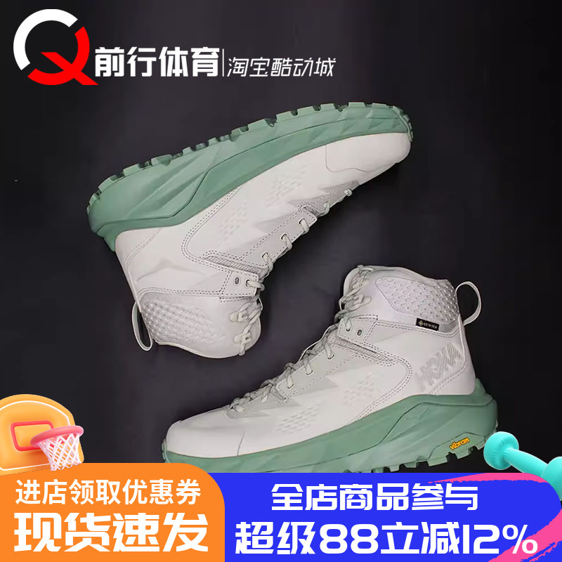 HokaOneOne户外高帮登山徒步
