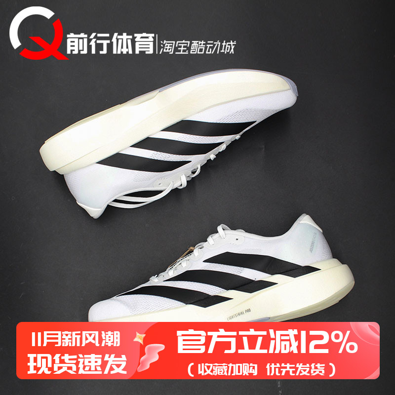 adidas/阿迪达斯男马拉松跑步鞋