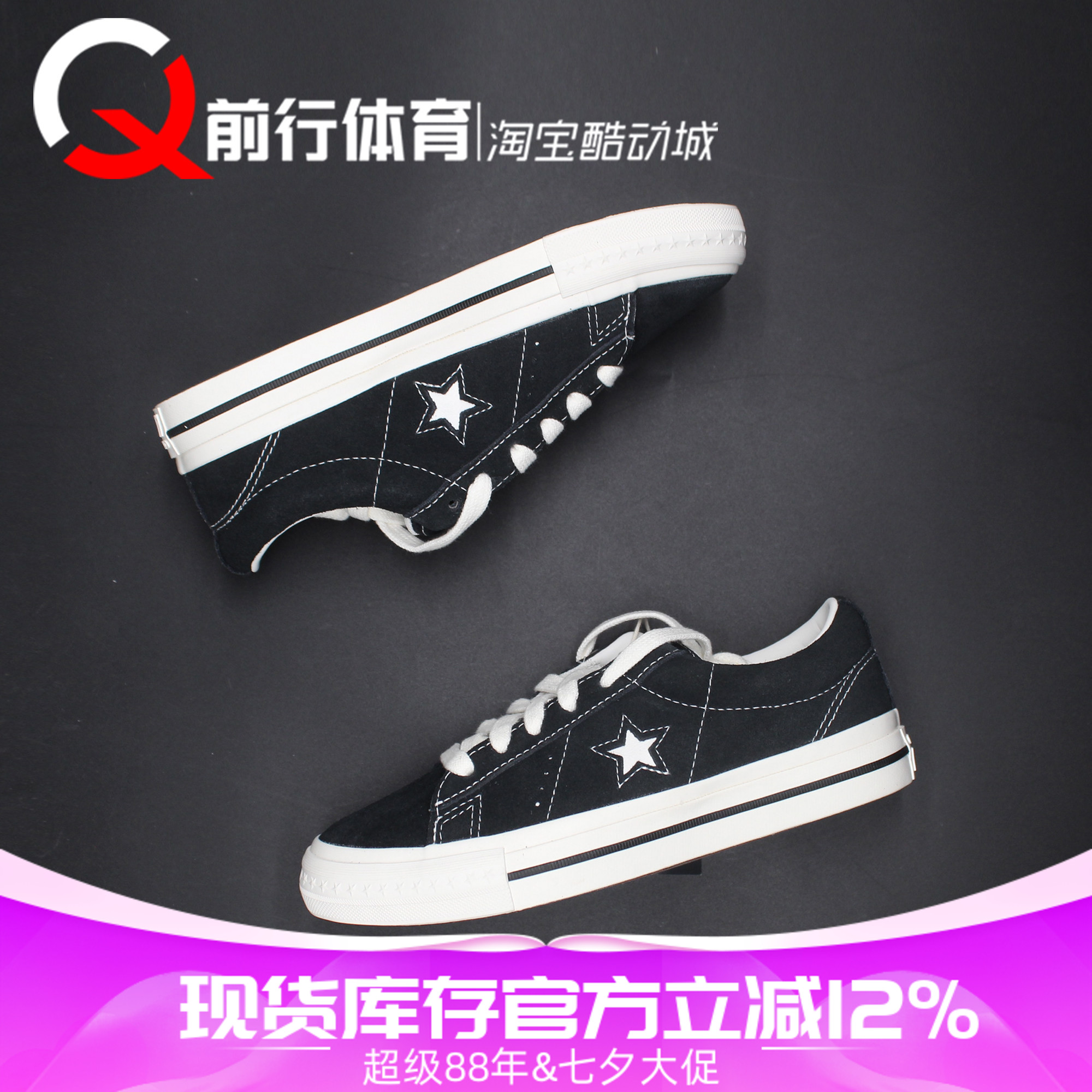 Converse匡威男女运动休闲板鞋