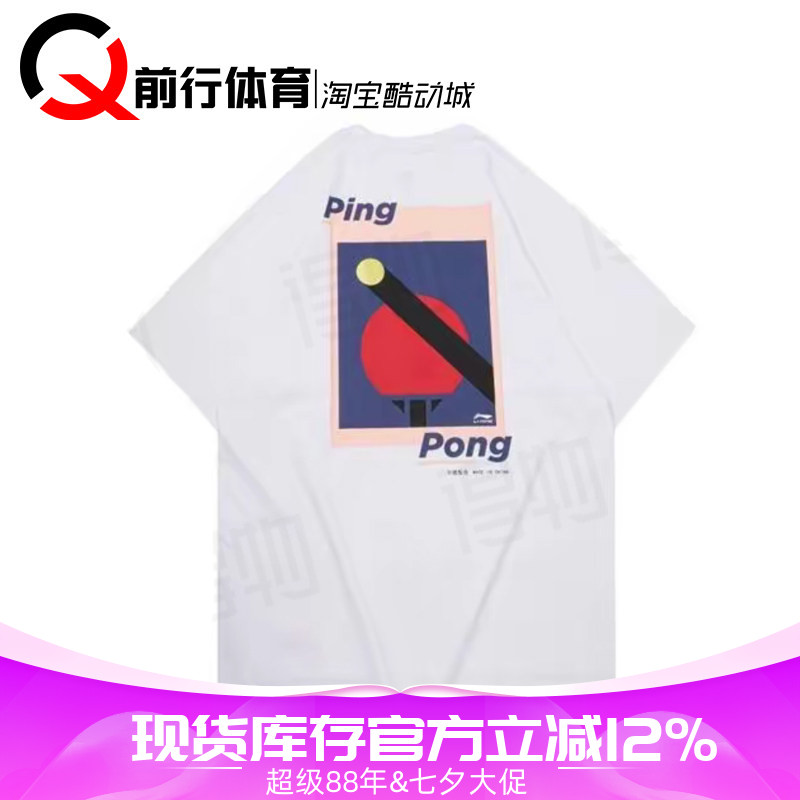 Li-Ning李宁运动休闲短袖T恤