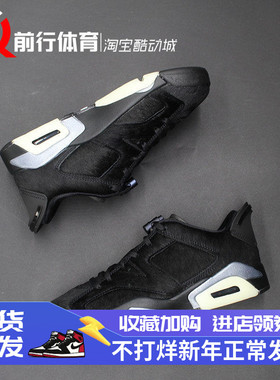 AIR JORDAN 6 LOW AJ6黑色女子低帮复古运动休闲篮球鞋IO9786-001