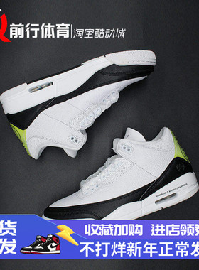 前行体育 Air Jordan 3 Fragment AJ3藤原浩 闪电联名 DA3595-100