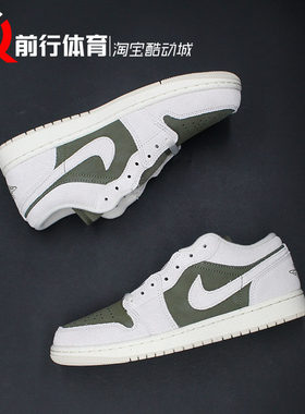 Air Jordan 1 Low SE AJ1白绿低帮 男女篮球鞋 HV4396-HV4089-201
