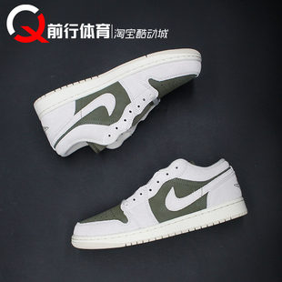 Low HV4089 Jordan 201 HV4396 男女篮球鞋 Air AJ1白绿低帮