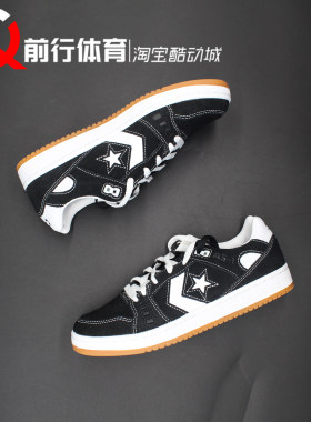 匡威Converse黑白运动休闲板鞋